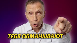 ГЛАВНАЯ ЛОЖЬ СИСТЕМЫ