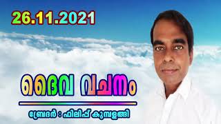 വിശ്വാസത്തോടെ പ്രാർത്ഥിച്ചാൽ എന്തെല്ലാം നമുക്ക് ലഭിക്കും.