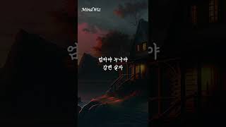 오늘의 명시 - 김소월 '엄마야 누나야'