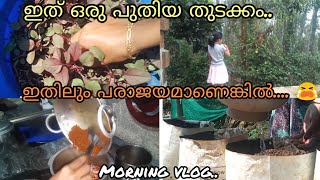 ഇങ്ങനെയൊക്കെയാണ് ഇവിടെ രാവിലെ... @zaakdreamzz...138  ചെറിയൊരു ശ്രമം കൂടി..