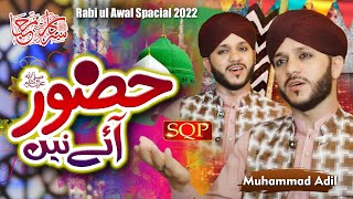 New Rabi Ul Awal Naat 2022 - Huzoor Ay Ny - Hafiz Muhammad Adil Qadri - SQP Islamic