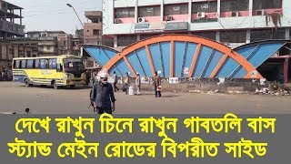 Gabtoli Bus Stand  ঢাকা গাবতলি বাসস্ট্যান্ডের বিপরীত দিক মিরপুর এলাকা