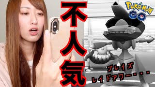 ゲノセクト・ブレイズ１度きりの水曜レイドアワー!!!・・・過疎っとる?!!【ポケモンGO】