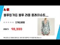 가성비 인기있는 100%실크드레스 추천 후기 top5