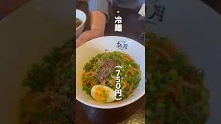 これからの時期はここ一択 #冷麺 #別府観光 #別府冷麺