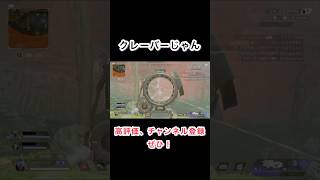 連射力、装填数考えたらこっちの方が強いまである🤔？ #shorts #apex #apexlegends #チャージライフル #クレーバー #ヘッドショット