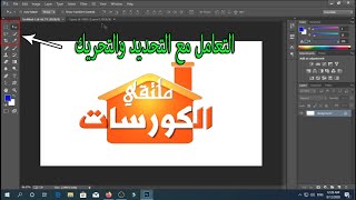 3 - التعرف علي التحريك والتحديد