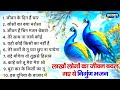 लाखों लोगों का जीवन बदल दिया इन निर्गुण भजनों ने nonstop nirgun bhajan latest nirgun bhajan 2025