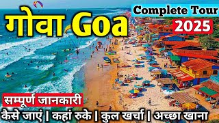 Goa Tour Plan 2025 | Goa Trip | Goa Tourist Places | Goa Night Life | Goa Beach | Goa Vlog 2025