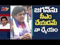 జగన్ ను సీఎం చేయడమే నా ధ్యేయం - Ali | Ali Joins YSRCP | NTV