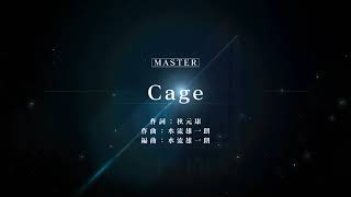 [ユニゾンエアー] BGM無し Cage [MASTER]FULLCOMBO