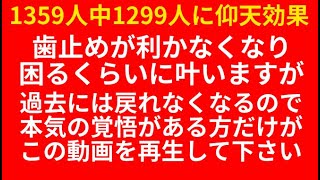 本気です。これ、マジで凄いです。願った以上に願いが叶ったと某掲示板で話題になった波動を限定で公開します。波紋を呼ぶ可能性が高いので絶対に拡散禁止でお願いします。願いが叶う　スピリチュアル　想いが現実化