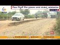 అధ్వానంగా ఏలూరు కైకలూరు ప్రధాన రహదారి public facing problems poor condition of roads