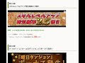 【パズドラ速報】　パズドラ　年末年始イベント　詳細