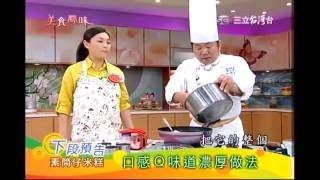 郭主義食譜 的素食筒仔米糕食譜