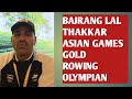 Bajrang Lal #bajranglalthakkar #rowing #olympics #asiangames #goldmedal