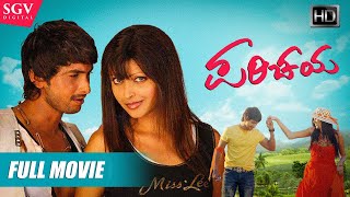 Parichaya - ಪರಿಚಯ | Kannada Full HD Movie | Tharun Chandra, Rekha | 2009 Kannada Love Story Film