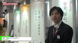 [JAPANTEX 2014] 美的・快適 Life Innovation - 東リ株式会社