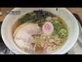 麺旅． 11 【佐野ラーメン 佐野sa上り フードコート】 フードコートで発見したシンプルな佐野ラーメン！ バランスの整った基本形の味に感動♪（2023.10.21（土））