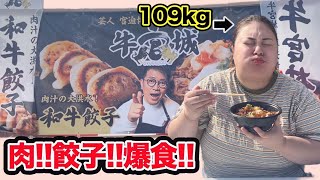 【爆食】109kgが野外グルメフェスでお肉いっぱい食べてきた♡（代々木公園）