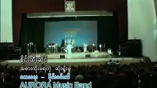 အစားထိုးမရတ့ဲဆုံးရႈံးမႈ  Karaoke Song = No.19