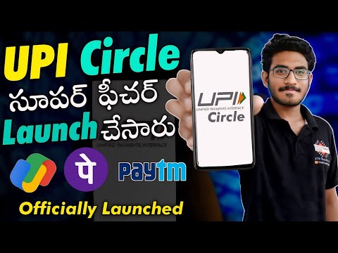 Nueva actualización de UPI | Cómo usar UPI Circle | Cómo activar UPI Circle | UPI Circle 2024 Telugu | NPCI