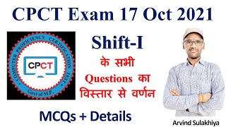 CPCT Exam 17 oct 2021 Shift 1(I) All Questions Discussion in Hindi By Arvind