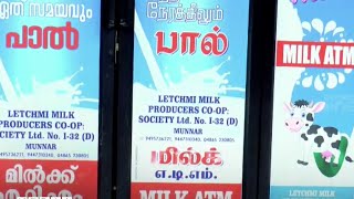 സംസ്ഥാനത്തെ ആദ്യത്തെ ക്ഷീര ലയം പദ്ധതിക്ക് ഇടുക്കിയിൽ തുടക്കം