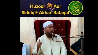 Huzoor  ﷺ Aur Siddiq E Akbar Rafaqat? Abdul Habib Attari Status ! Dawate Islami Status