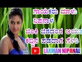 malu nipanal janapada songs ಜಿಂಕಿ ಜಿಗದಂಗ ಆಯತ ಕಬ್ಬಿನ ಪಡದಾಗ ಗೆಳತಿ ಲವ್ ಪಿಲಿಂಗ್ ಸಾಂಗ್ಸ್ ನ್ಯೂವ ಸಾಂಗ್ಸ