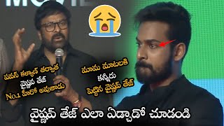 Vaisshnav Tej Cried For Chiranjeevi Words About Him || Upeena Pre Release || NS
