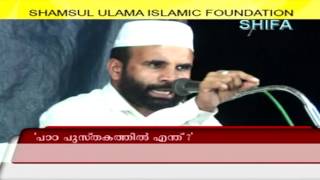 മാതാ പിതാക്കളുടെ കടമ| Malayalam Islamic Speech| Nazer Faisee Koodathai