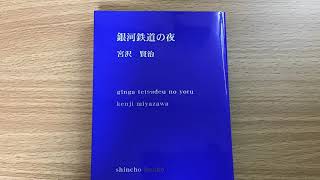 本の読み聞かせ「マリヴロンと少女」宮沢賢治