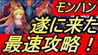 【モンハンライダーズ】【MHR】最速攻略します！初見さん歓迎！リセマラ情報も✨【モンスターハンターライダーズ】【モンハン】【攻略】【REN】