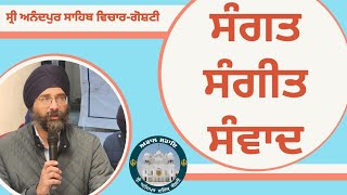 Difference between Sikh and English philosophy? Sri Anandpur Sahib Youth Goshti | Panth Sewak