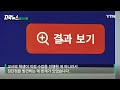 자막뉴스 머지않은 ai와 1대1 수업...ai 디지털교과서 공개 ytn