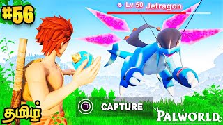 Captured Jet Dragon 😍 | Palworld Gameplay  😍 | Part 56 | Tamil | George Gaming |