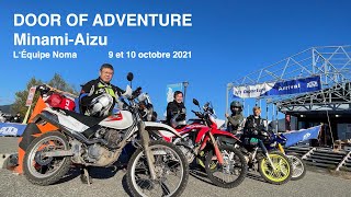 Door of Adventure 2021秋 / のまチーム