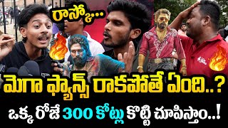 మెగా ఫ్యాన్స్ రాకున్నా,300 కోట్లు పక్కా..!Allu Arjun Fans Shocking Comments on Mega Fans