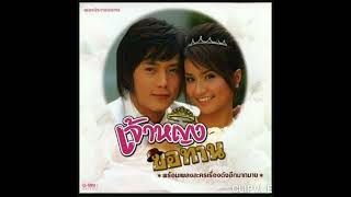 07.   เลือดข้นกว่าน้ำ  ละคร ตี๋ตระกูลซ่ง   -   อ๊อฟ ปองศักดิ์ รัตนพงษ์  AOF PONGSAK RATTANAPHONG