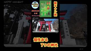 #キャンピングカー#車中泊#神玉巡り#富士浅間神社#中之嶽神社#進雄神社