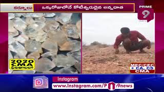 Kurnool Farmer Turned Crorepati Overnight, Diamond Found In Farm | Prime9 News