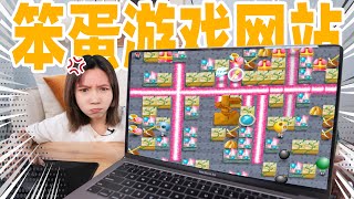 10个很蠢又过不了关的游戏！玩了10000遍！| Game