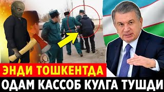 ШОШИЛИНЧ! ОДАМ КАССОБ УЗБЕКИСТОНДА КУЛГА ТУШДИ АФСУС 7 ТА БОЛА...