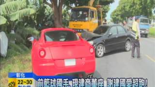 20141103中天新聞　1800萬超跑撞車　維修至少200萬！