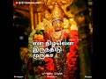 கந்தன் பாதம் கனவிலும் காக்கும் முருகன் முருகன்கோவில் muruganvibes love murugansongs முருகன்