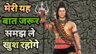 मेरे पुत्र डरने की क्या बात है,जब महादेव तुम्हारे साथ है।। Mahadev || Shiv Shakti Gyan || Shiv Gyan