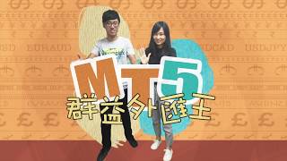 群益外匯王 MT5 下單教學 －限價掛單