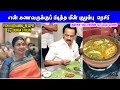 துர்கா ஸ்டாலின் செய்யும் Fish curry | DurgaStalin வீட்டு fish kuzhambu | Nayaki TV