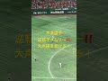 【恐怖の8番】木浪選手　逆転タイムリーで大声援を受ける‼️